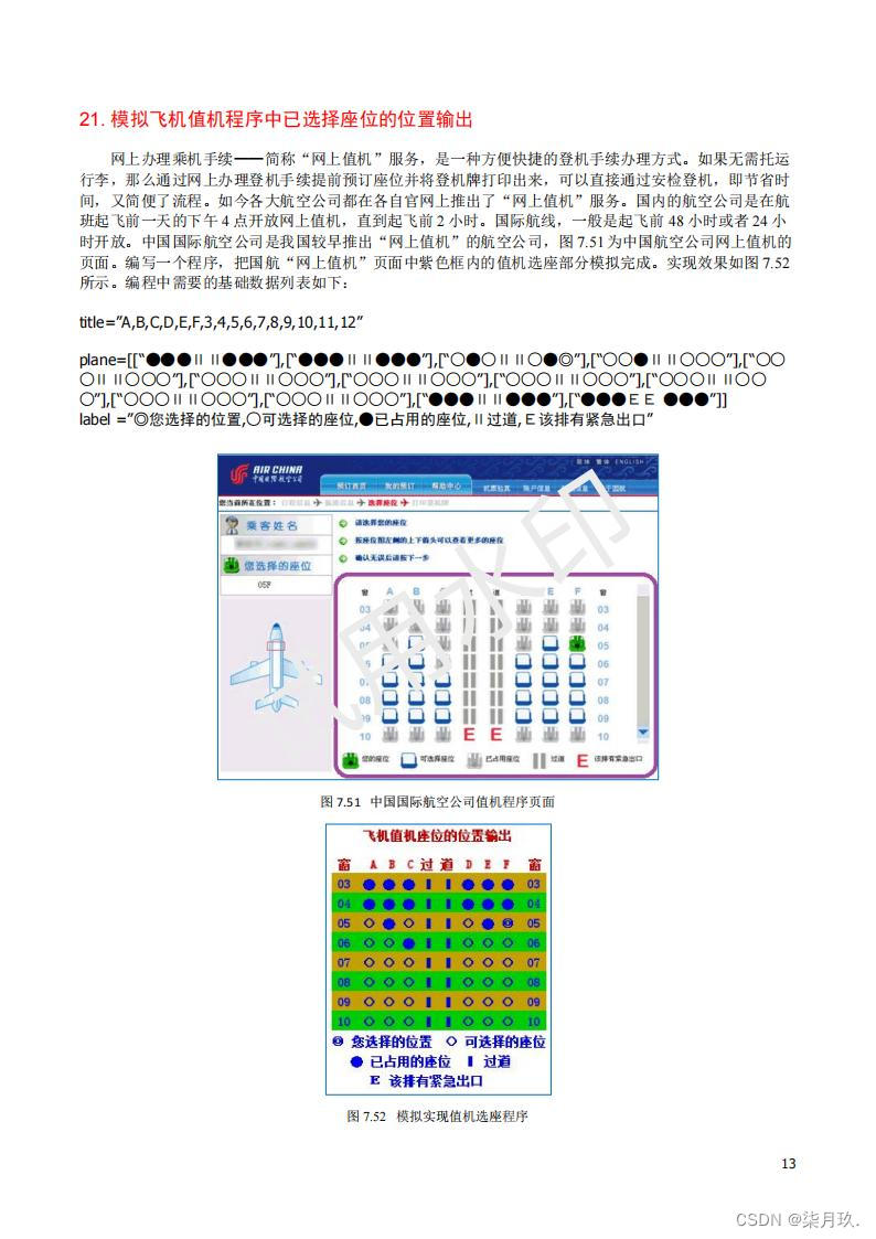 请添加图片描述