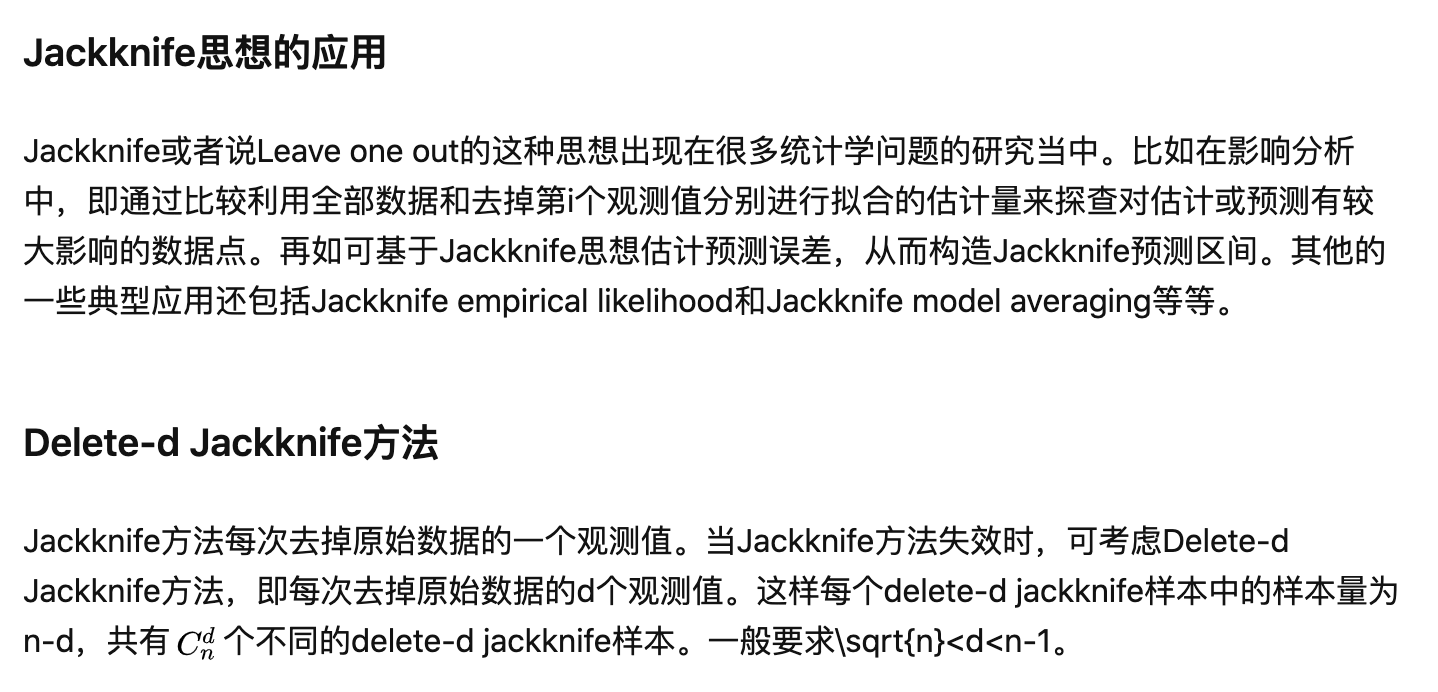 jackknife法和bootstrap法自助法与刀切法