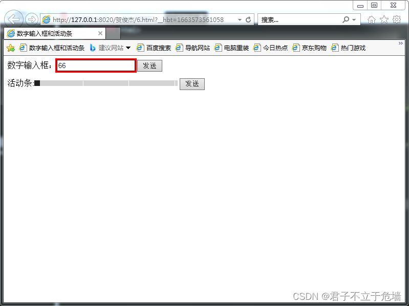 数字输入框：如果输入的值不在5到20之间发送提示“你必须输入介于25-20之间的值” 如果在5到20之间不是5的倍数，则提示“你必须输入有效值”