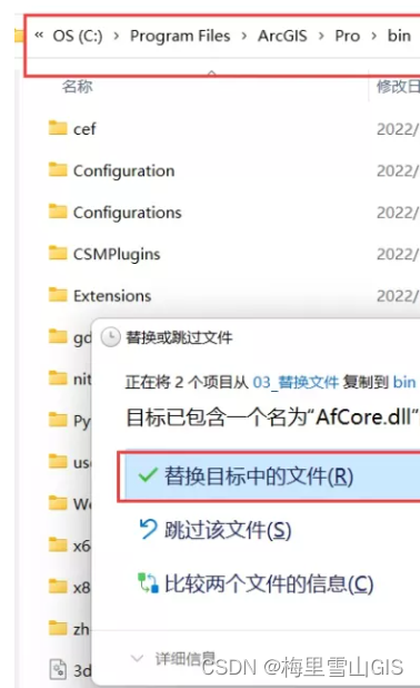 arcgis pro3.0-3.0.1-3.0.2安装教程大全及安装包下载