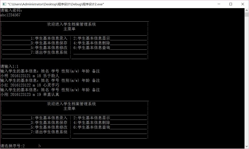 用VB+SQL server 做的学生信息管理系统