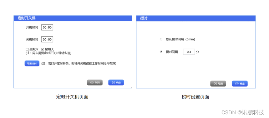 不同的场景上线时钟同步系统需要注意些什么