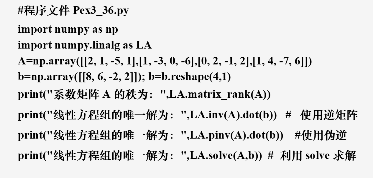 从零开始的数模（六）python在高等数学和线性代数中的应用