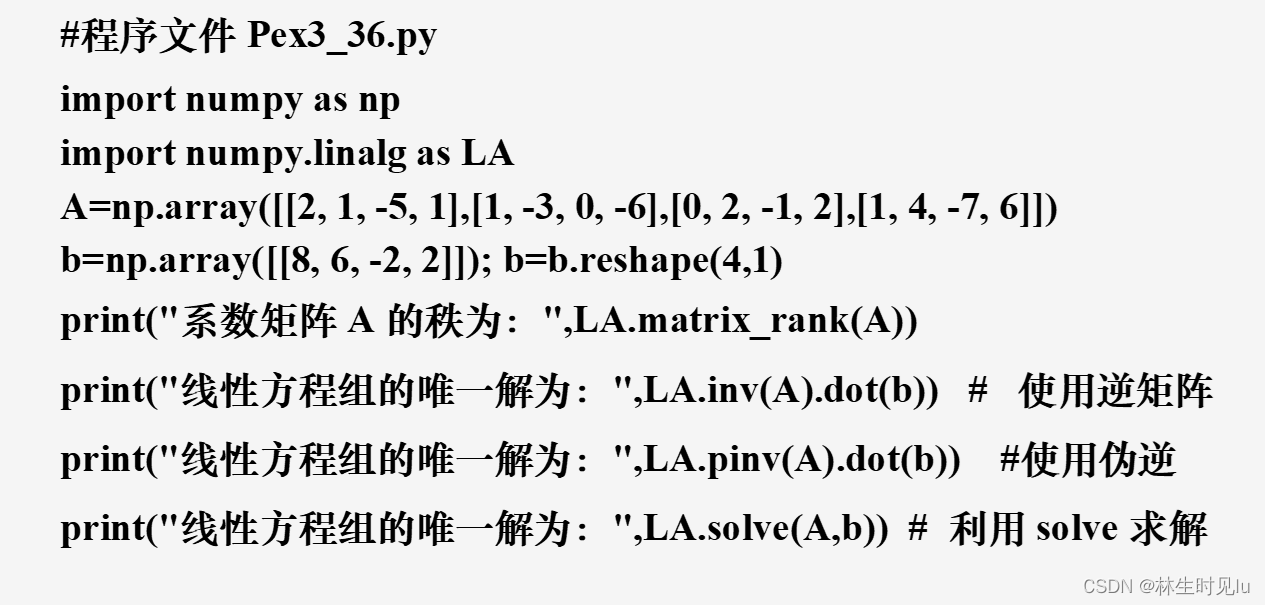 从零开始的数模(六)python在高等数学和线性代数中的应用