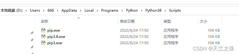 pip安装教程 python（针对于Windows系统）