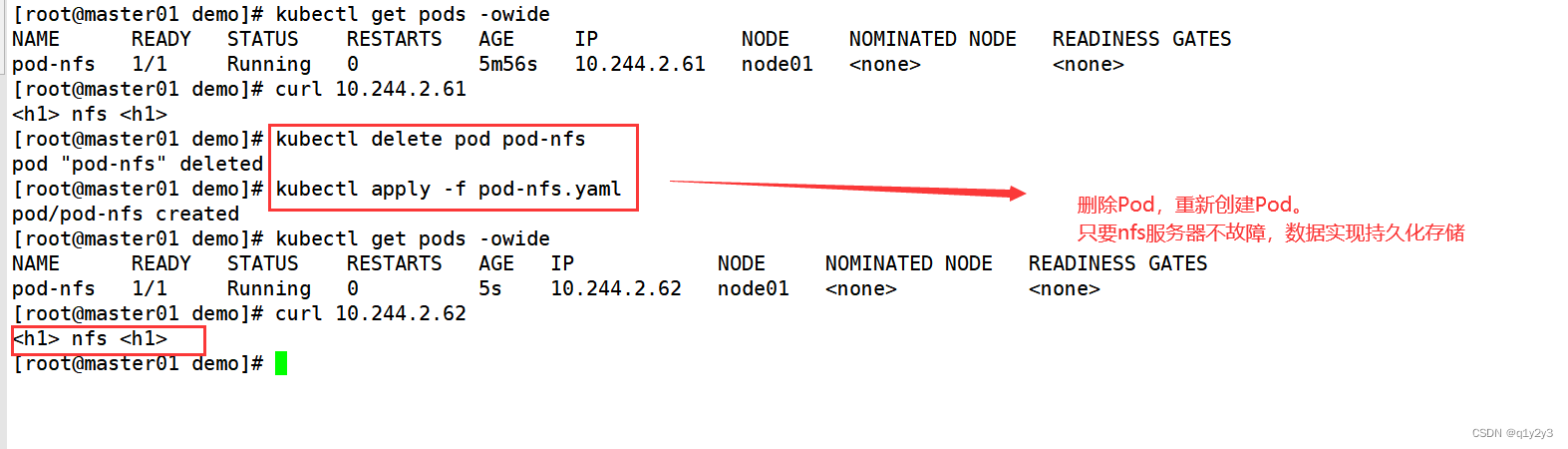 kubernetes的存储卷使用