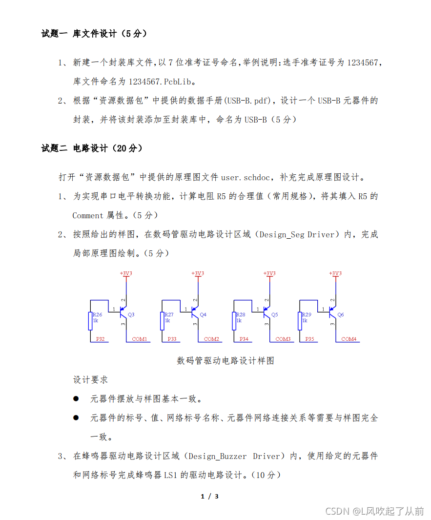 watermark,type_ZHJvaWRzYW5zZmFsbGJhY2s,shadow_50,text_Q1NETiBATOmjjuWQuei1t-S6huS7juWJjQ==,size_20,color_FFFFFF,t_70,g_se,x_16