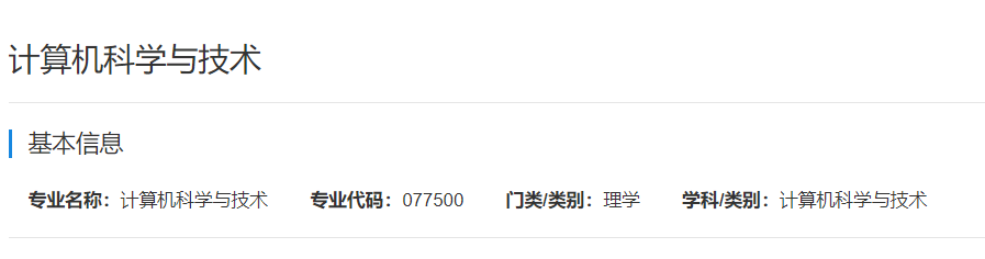 2022年浙江大学计算机考研复试分数线多少