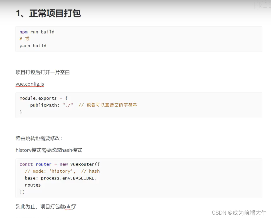 前端程序员应该了解的项目经验分享