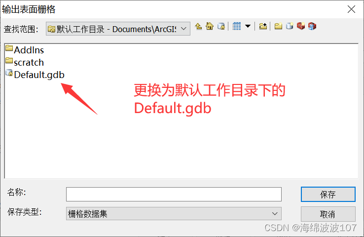 Arcgis克里金插值报错：ERROR 999999: 执行函数时出错。 表名无效。 空间参考不存在。 ERROR 010429: GRID IO 中存在错误