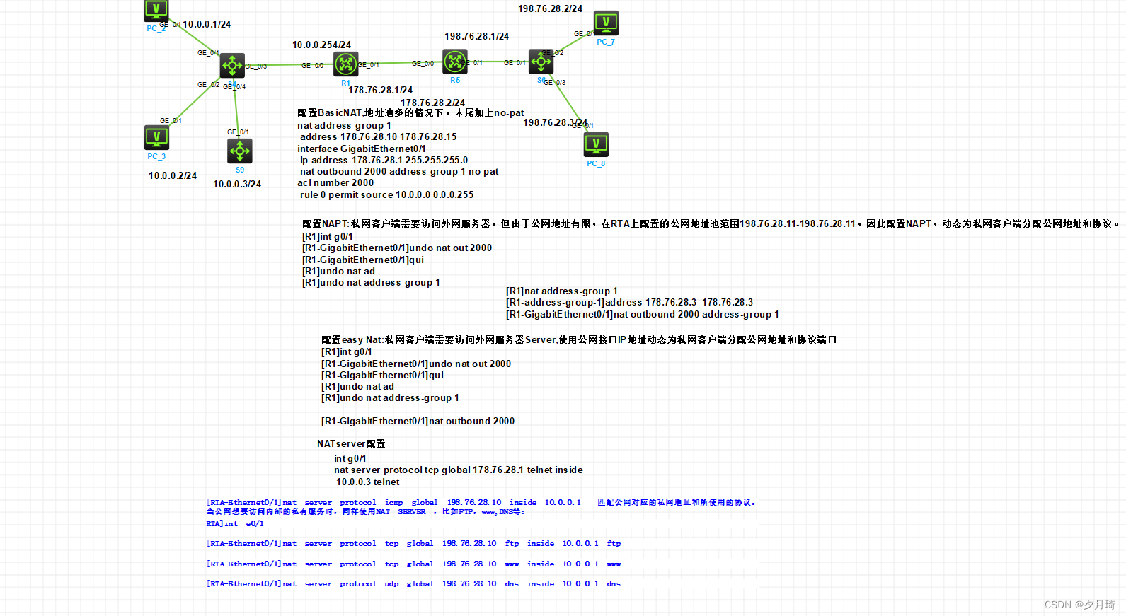 H3C NAT 地址转换（私网转公网）【basic nat ,napt,easy nat ,nat server】_h3cnat地址转换配置 ...