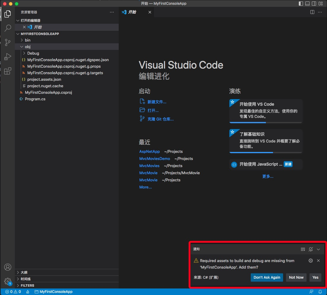 在VS Code终端中输入命令创建不同类型的项目（控制台应用程序和MVC项目）。_vs终端命令_BestKagome的博客-CSDN博客