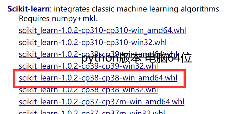 python如何安装sklearn库