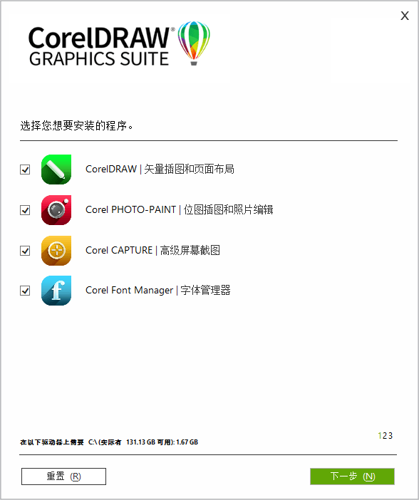 CorelDRAW2022增强版CDR2022新版功能