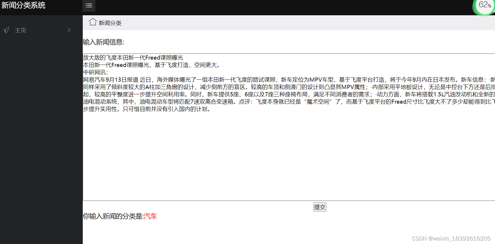 基于python的km算法新闻文本分类_km大文本处理-CSDN博客