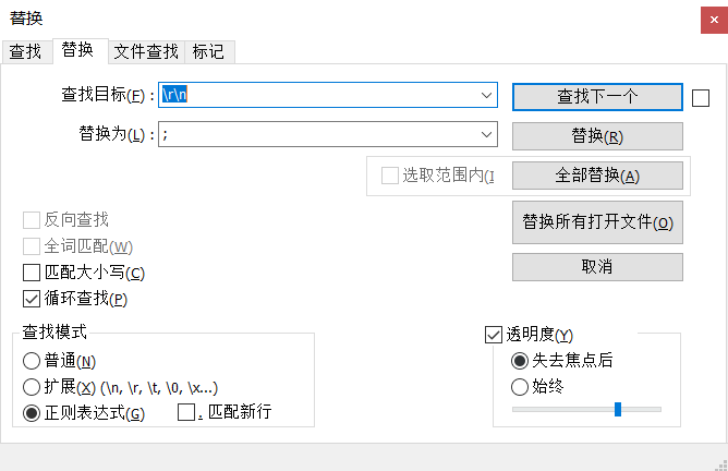 notepad++-换行符替换-编辑文本_notepad换行符怎么打-CSDN博客