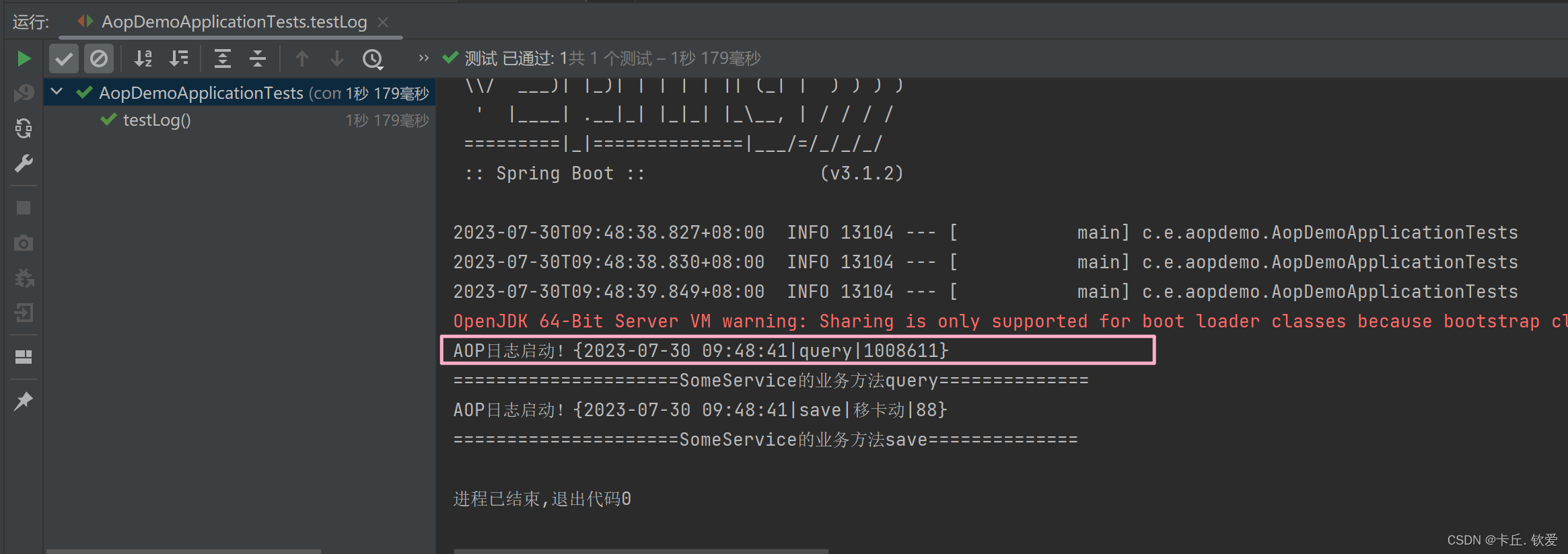 使用Spring Boot AOP实现日志记录