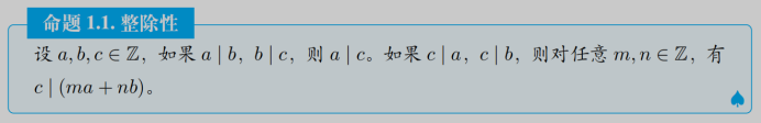 设a、b、c∈Z，如果a|b、b|c，则a|c。如果c|a、c|b，则对任意m、n∈Z，有c|(Ma+nb)