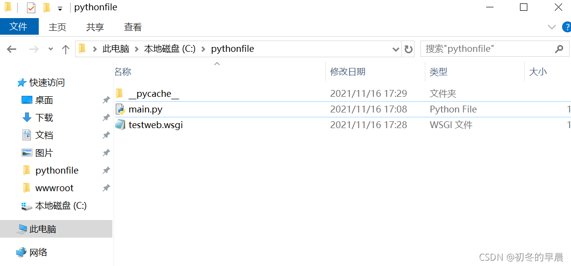 python文件目录