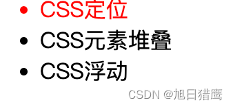 H5学习（三）-- CSS层叠样式表