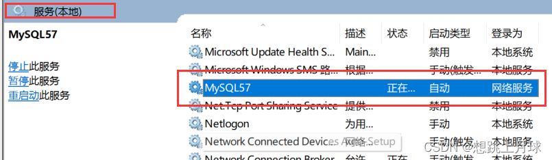 【MySQL数据库】 一