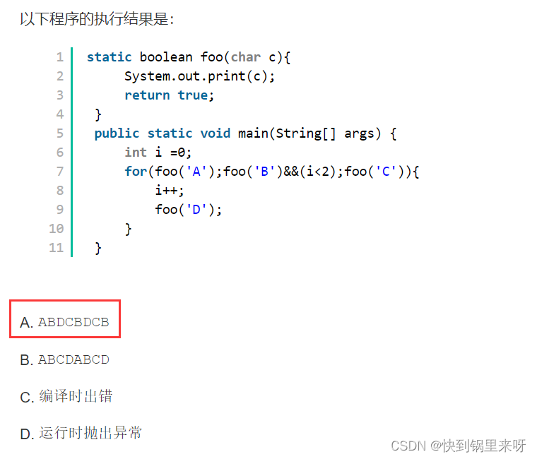 刷题笔记之十一 (计算字符串的编辑距离+微信红包+年终奖+迷宫问题+星际密码+数根)