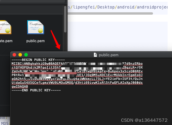 Android JKS MD5 SHA1 公钥生成 私钥生成 APP备案 内容获取
