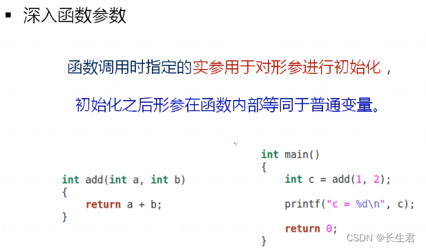 从C出发 20 --- 函数参数深度剖析