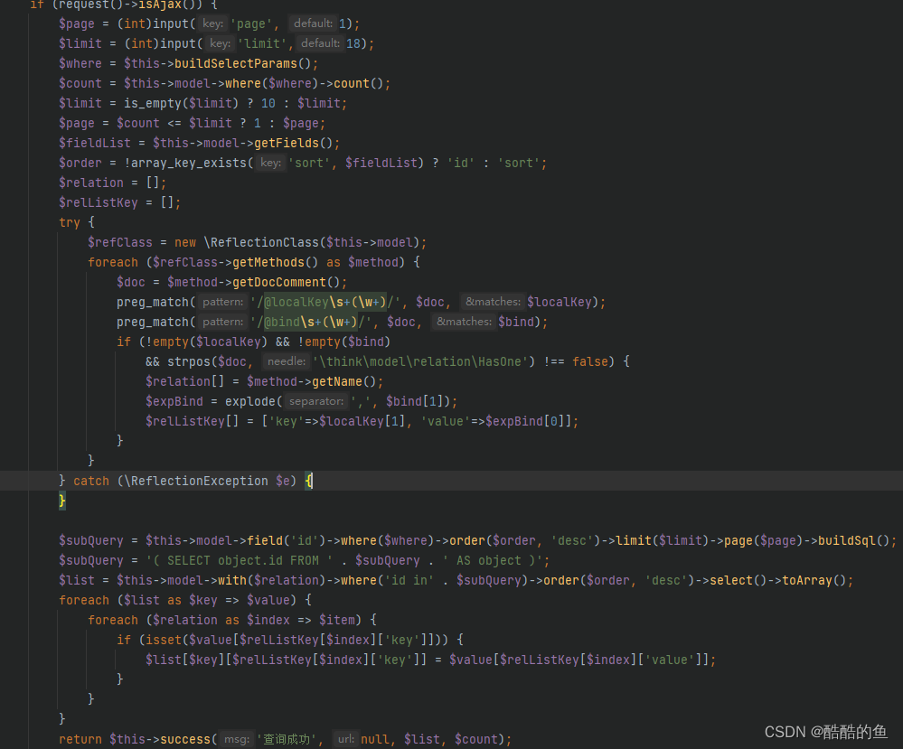 thinkphp curd 列表关联展现方式分享