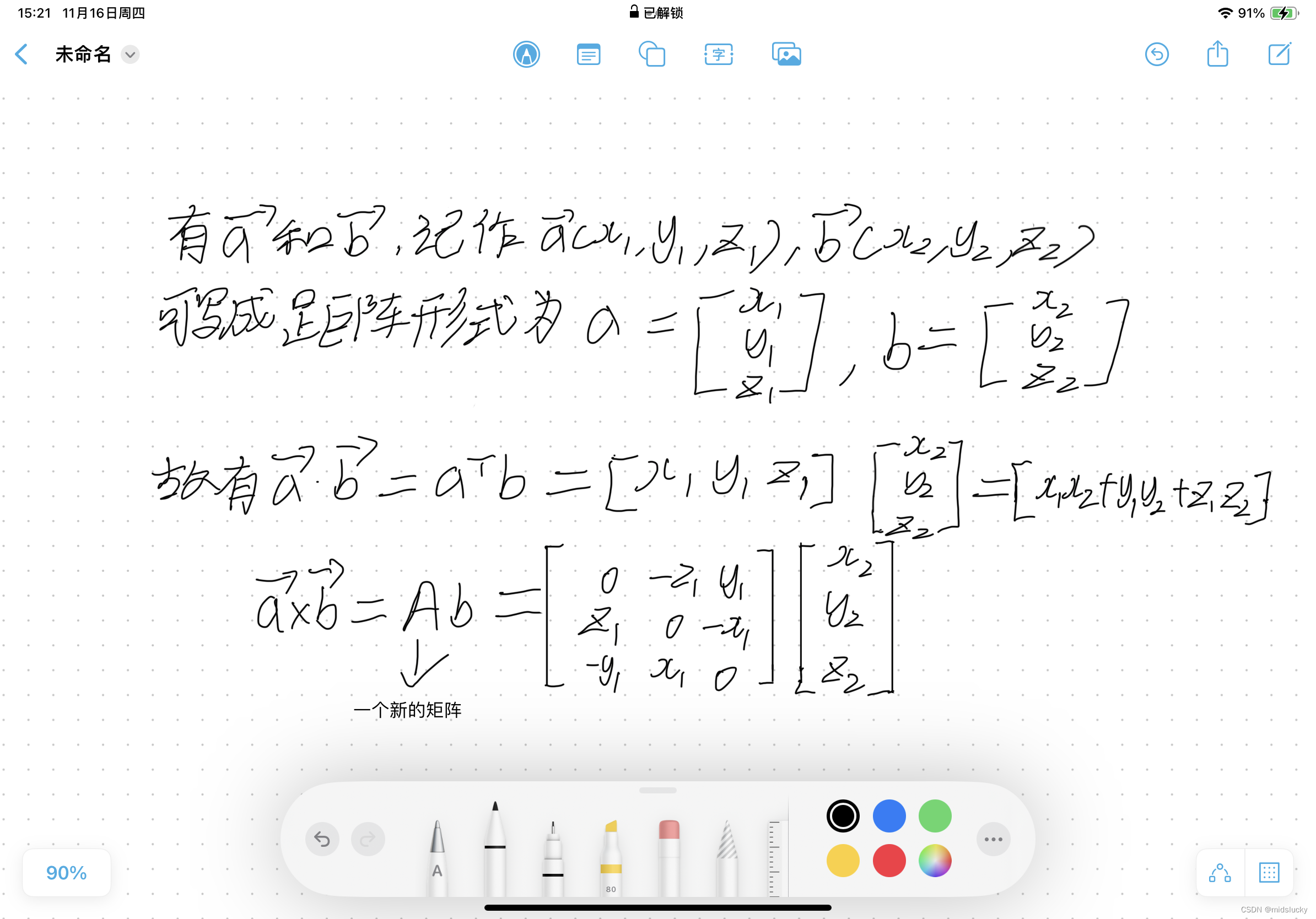 向量以及矩阵