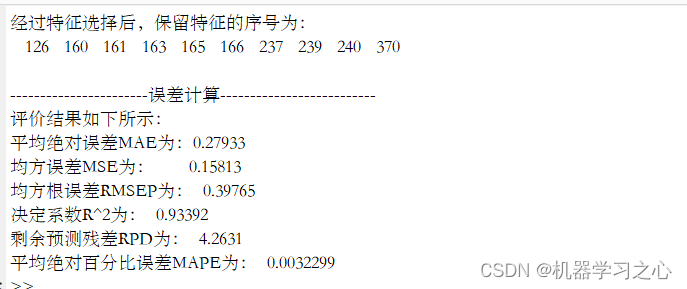 回归预测 | MATLAB实现基于SVM-RFE-BP支持向量机递归特征消除特征选择算法结合BP神经网络的多输入单输出回归预测