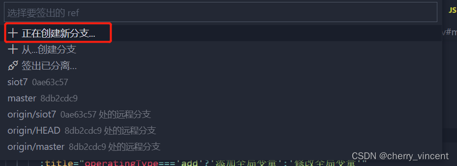 使用vscode创建git新分支