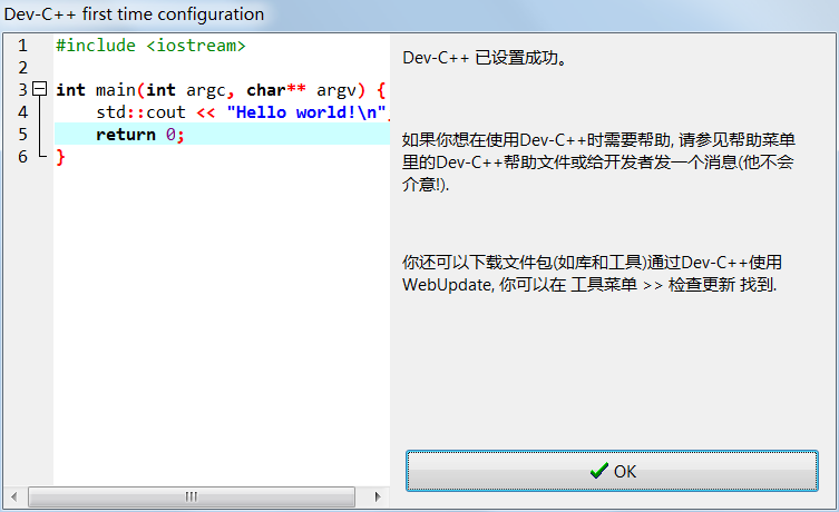 Dev C++下载地址和安装教程（图解）_dev c++官方-CSDN博客