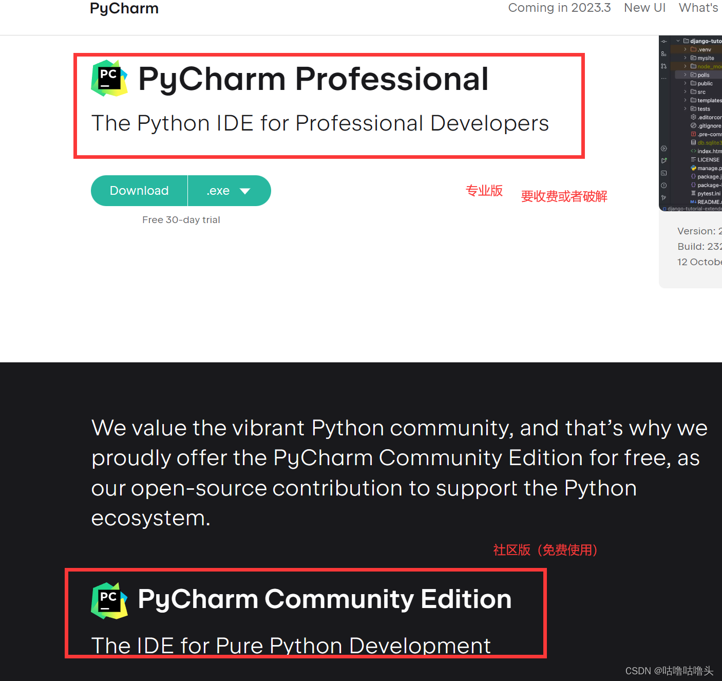 python和pycharm的安装教程