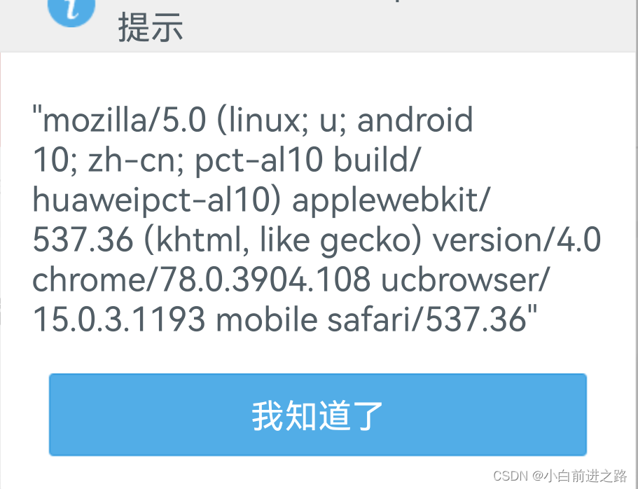 Uc navigator useragent
