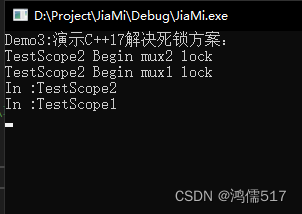 C++多线程编程（第三章 利用栈特性自动释放锁RALL，锁管理器、控制器）