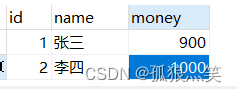 基于MySQL的事务管理