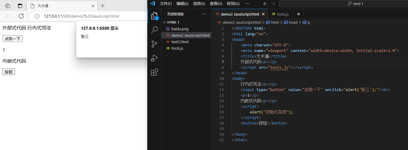 JavaScript | 简单入门前端-CSDN博客
