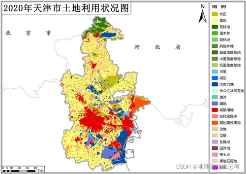 2020年天津市二级分类土地利用数据(矢量)