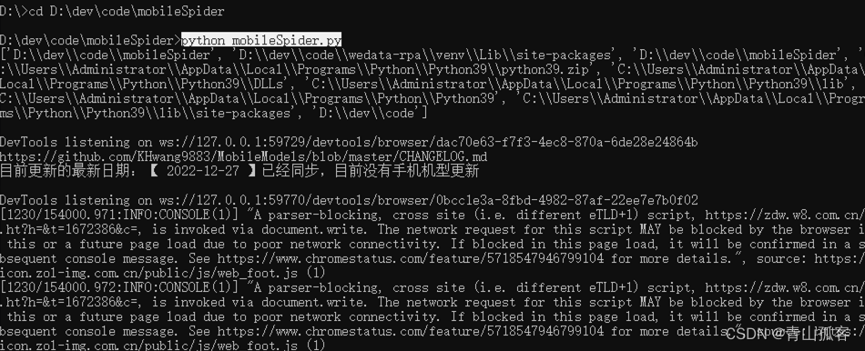 解决Windows下使用cmd执行Python文件报错 ModuleNotFoundError: No module named ‘XXXX‘