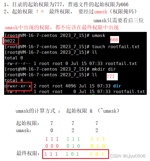 Linux系统下的文件权限