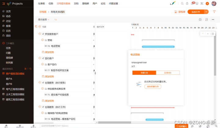 Asana替代方案推荐：盘点2023年8种优质的免费和付费替代工具