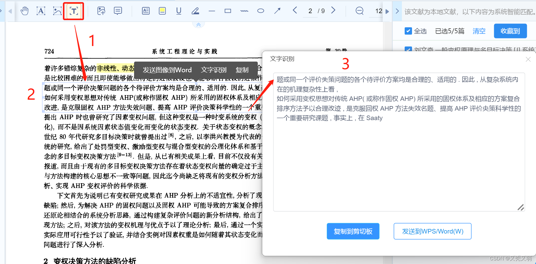 知网研学的使用方法_知网研学跟知网一样吗 (https://mushiming.com/)  第16张