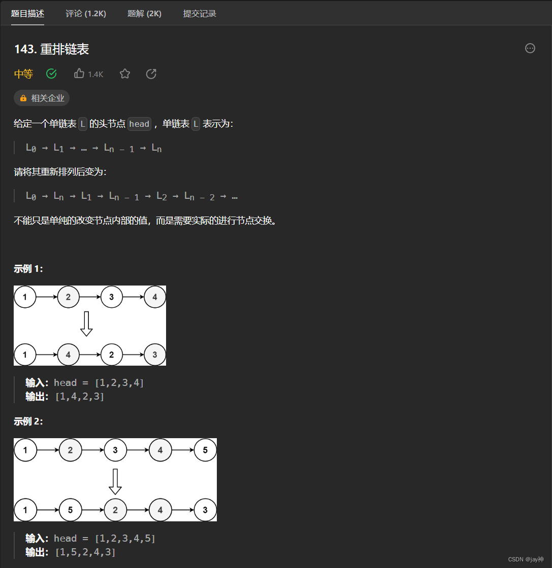 leetcode 143. 重排链表