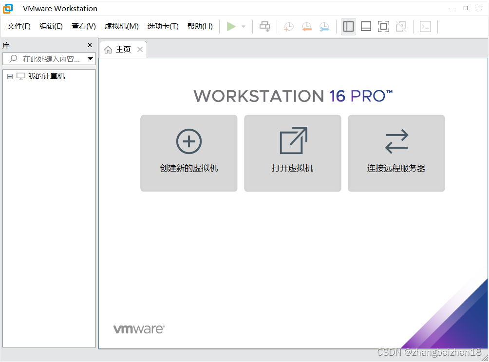 VMware16虚拟机克隆和拍摄快照以及常用功能使用_vmware16 player虚拟网络编辑器-CSDN博客