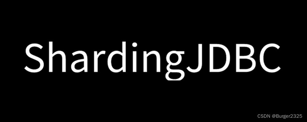 Sharding-JDBC分片策略