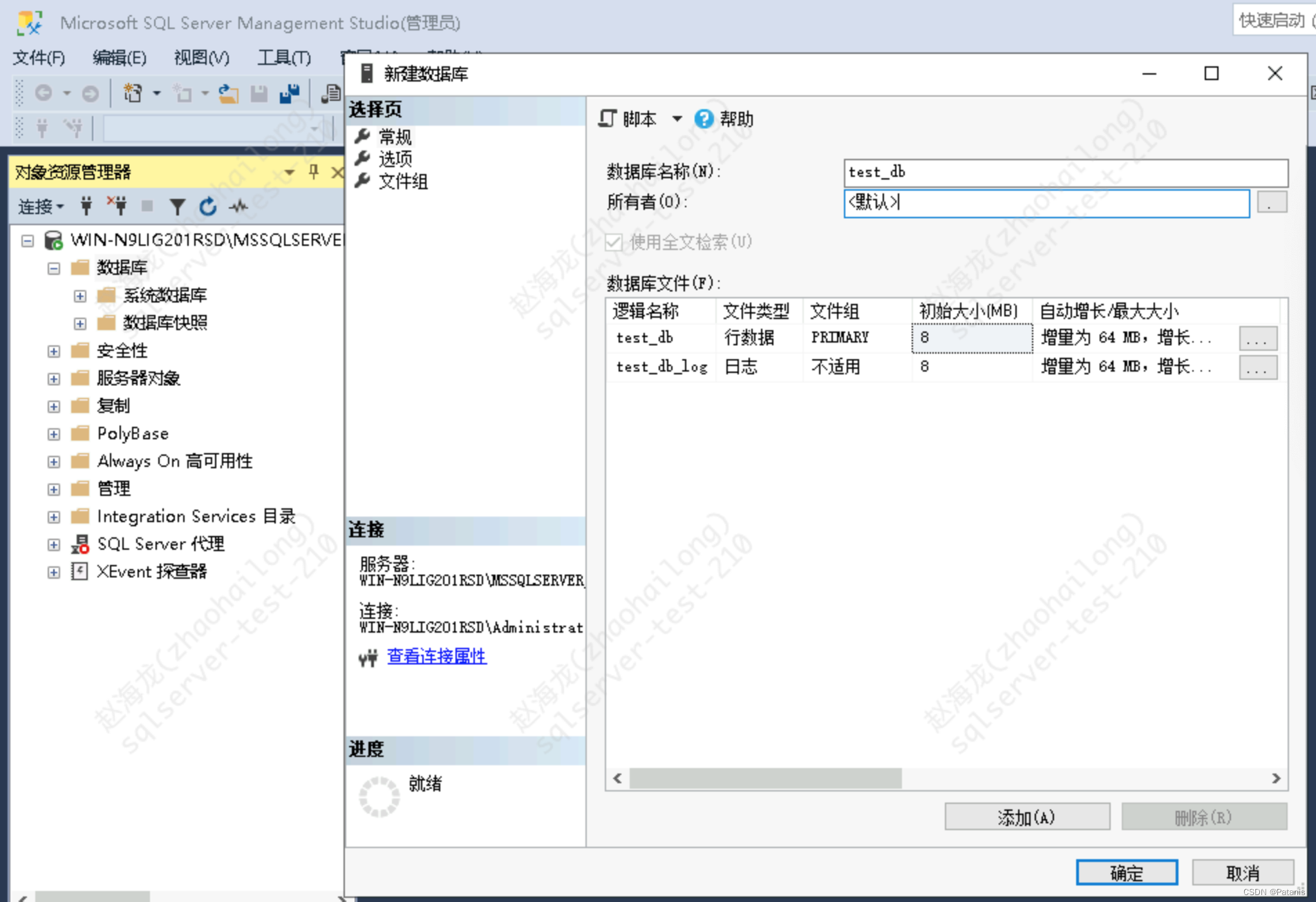 SQL Server2017搭建故障转移群集