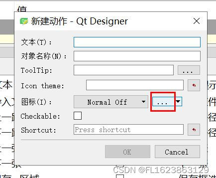 [pyqt5]如何给工具栏图标添加资源文件