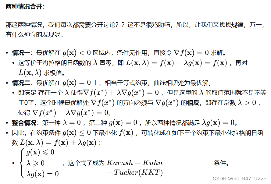 拉格朗日乘子法、KKT条件-CSDN博客