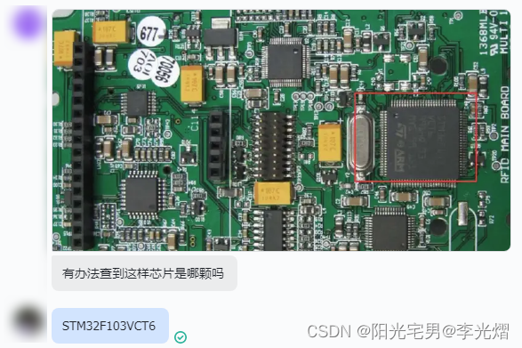 【硬件专题】案例：怎么通过元件丝印信息反查芯片[通俗易懂]